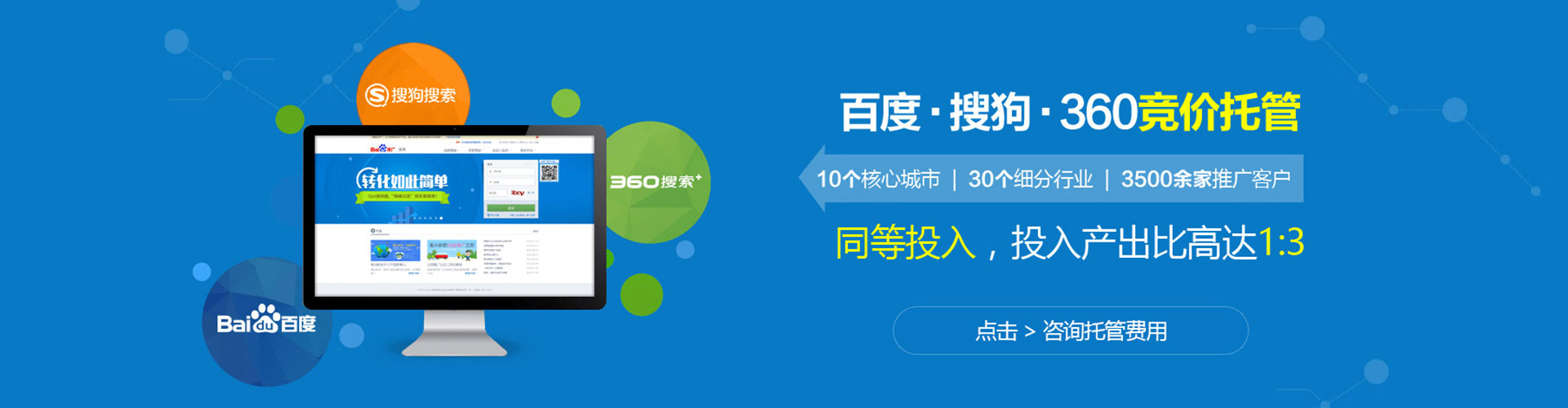 顺昌sem开户